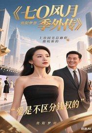风月月季长多高