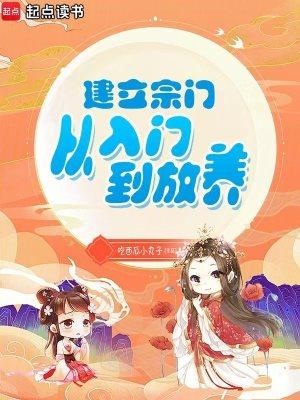 宗门建设