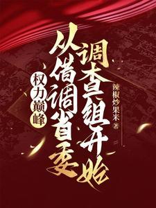 重生了权全