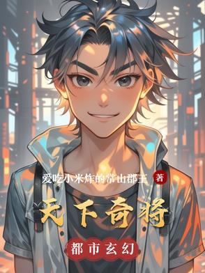 天下奇人