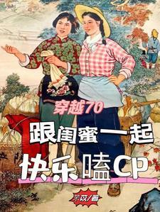穿书恶毒女配