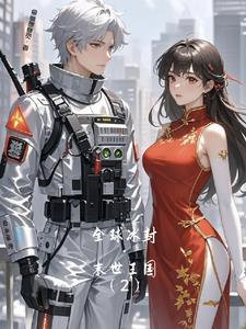 全球冰封末日求生