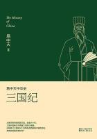 易中天中华史 三国纪免费