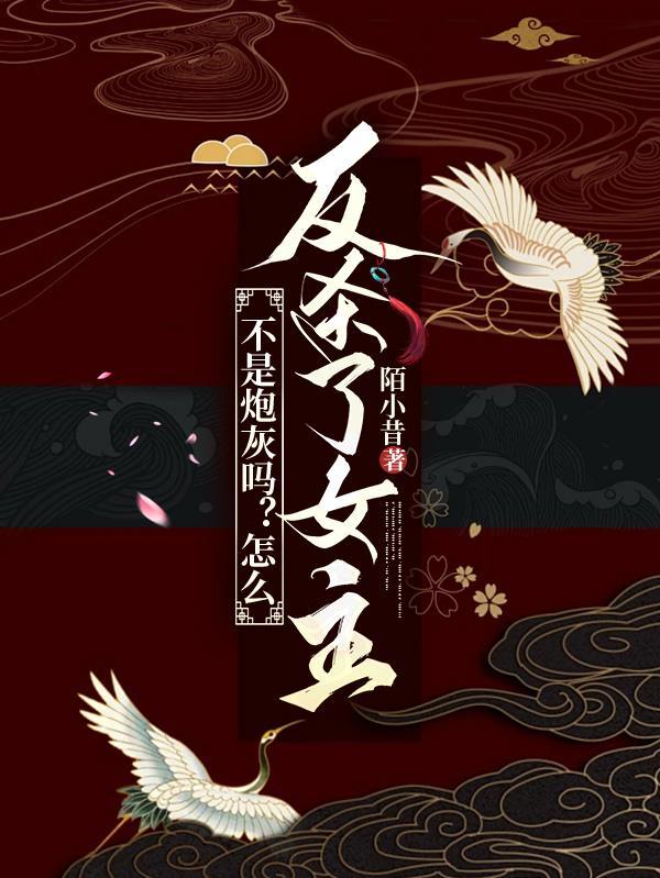 快穿不是炮灰的炮灰言情