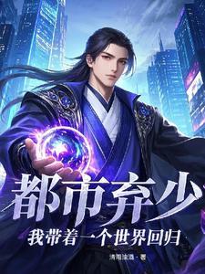 被夺舍系统