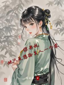 综影视只想爱
