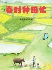 春耕农忙时节是几月份