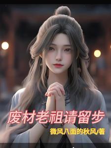 废材流