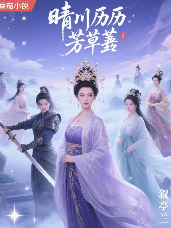 晴川历历芳草萋萋鹦鹉洲翻译