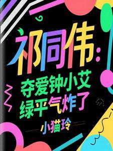 祁同伟娶的谁