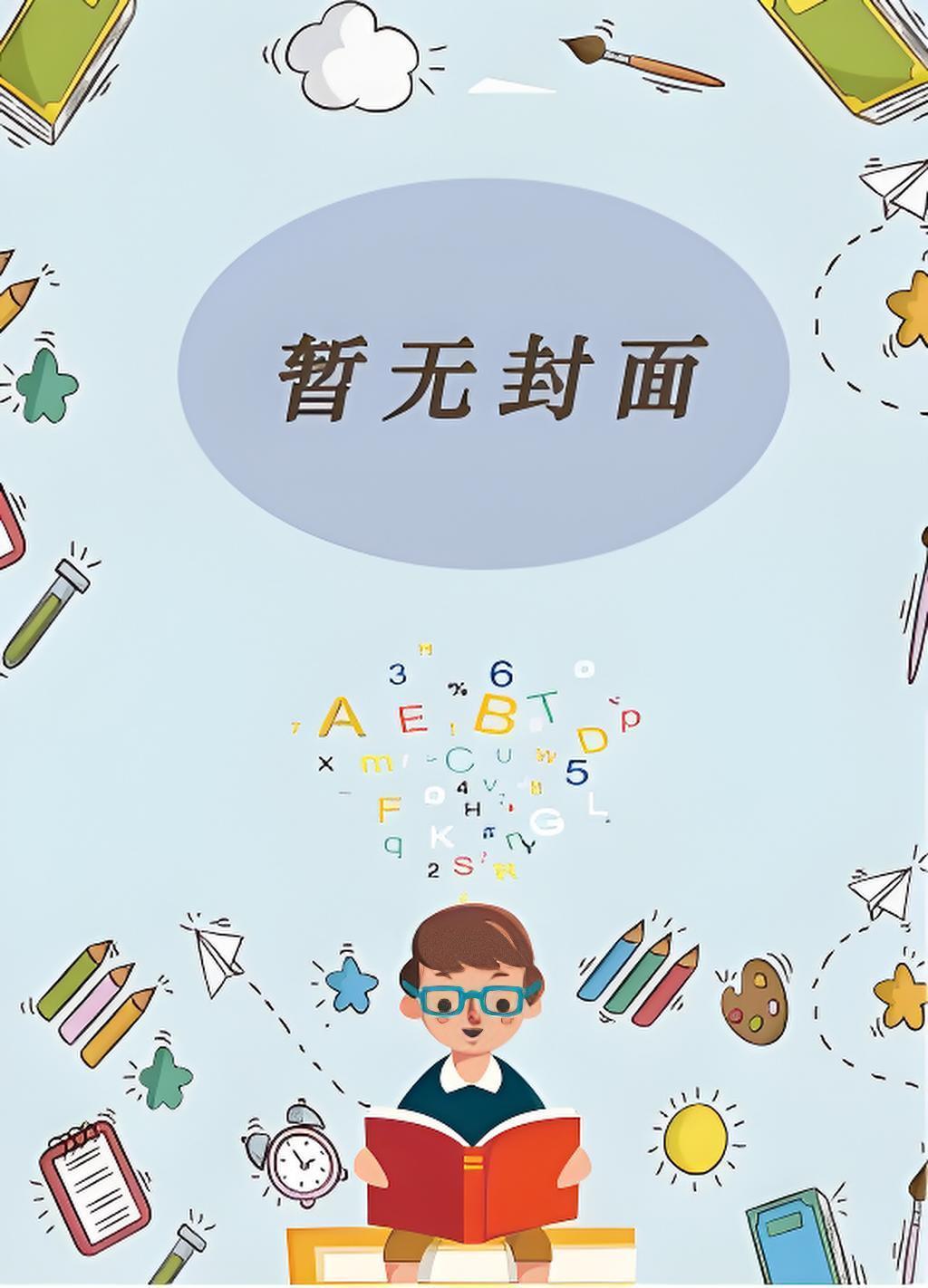十二扇窗完整版