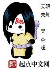 无限先知月天之间