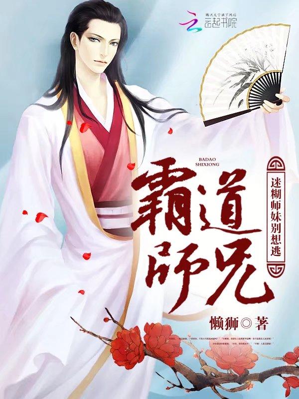 霸道师妹爱上我gl