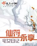 仙符师相当于元力什么境界