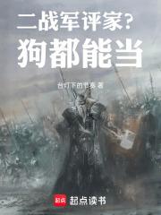 二战时军犬目睹主人