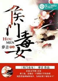 侯门毒女盛宠一品妖妃 蜜糖团子