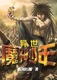 重生之异世魔少