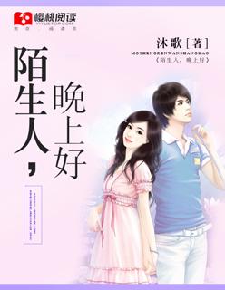 跟陌生人说晚安怎么发朋友圈