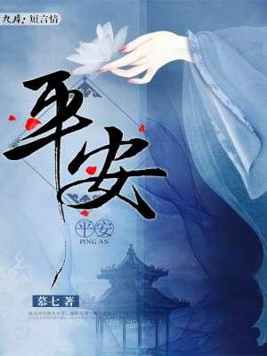 平安保险客服电话是多少