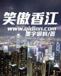 笑傲江湖香港版歌曲