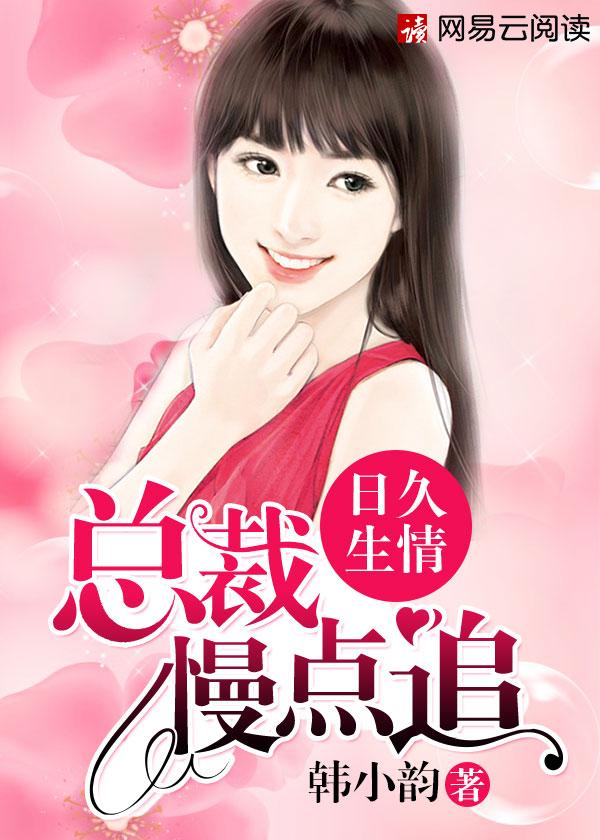 慢一点
