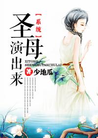 演技派 百科