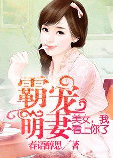 霸宠美男