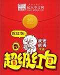 红包签到