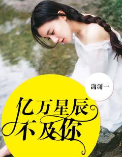 暖风不及你深情