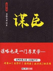 寒门宰相起