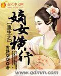 重生之嫡女强归