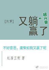 躺赢女配快穿