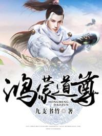鸿蒙道尊楚歌境界划分
