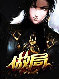 做局乔梁叶心仪又名都市沉浮超前更新