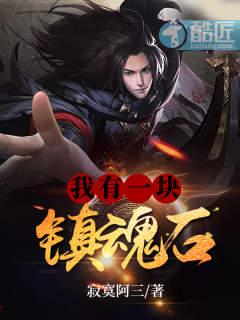我有一座镇妖塔免费阅读