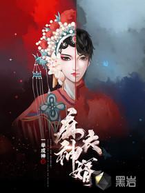 天降神婿我的老公是仙尊