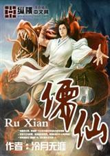 儒仙古尘的剑叫什么剑