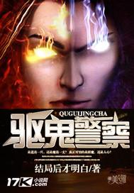 驱魔警察女鬼为什么照镜子就变老了