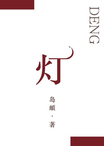 灯盏花的图片