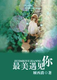 最美遇见你罗云熙谭松韵免费观看