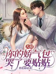 颜茸茸司伯珩的