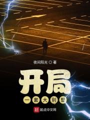 开局一栋别墅