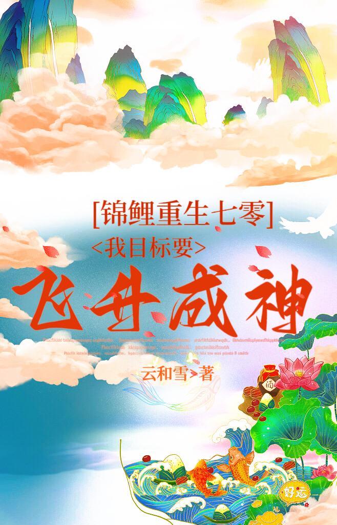 重生70锦鲤有空间