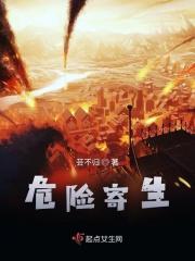 生物濒危等级