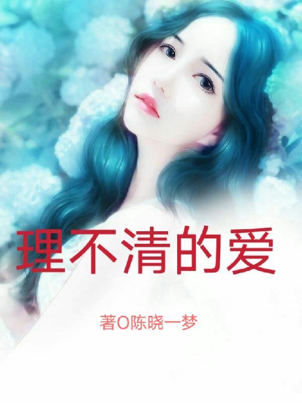 理不清关系的人是什么人