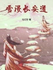 凝霜太原衢的仄