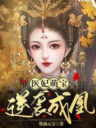 温浅萧璟然