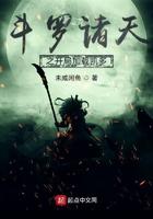 斗罗诸天之开局加载凯多txt