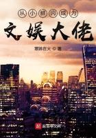 从小鲜肉成为文娱大佬123