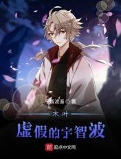 宇智波木叶村